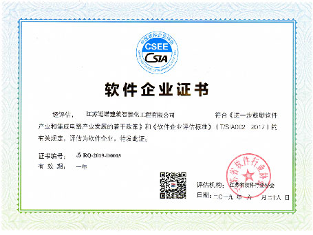 軟件企業(yè)證書(shū)